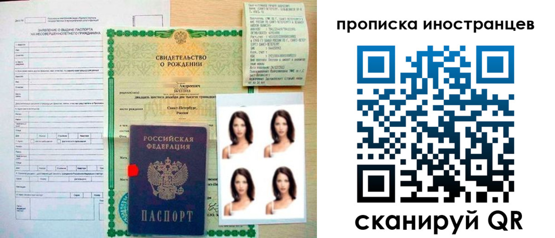 прописка иностранных граждан в Вичуге