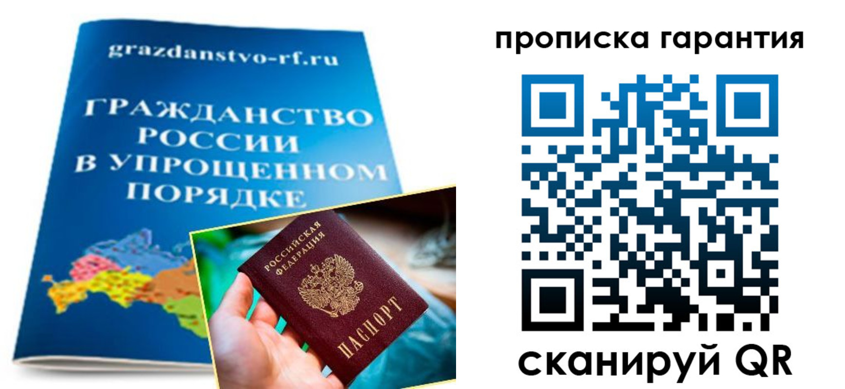 прописка для работы в Вичуге