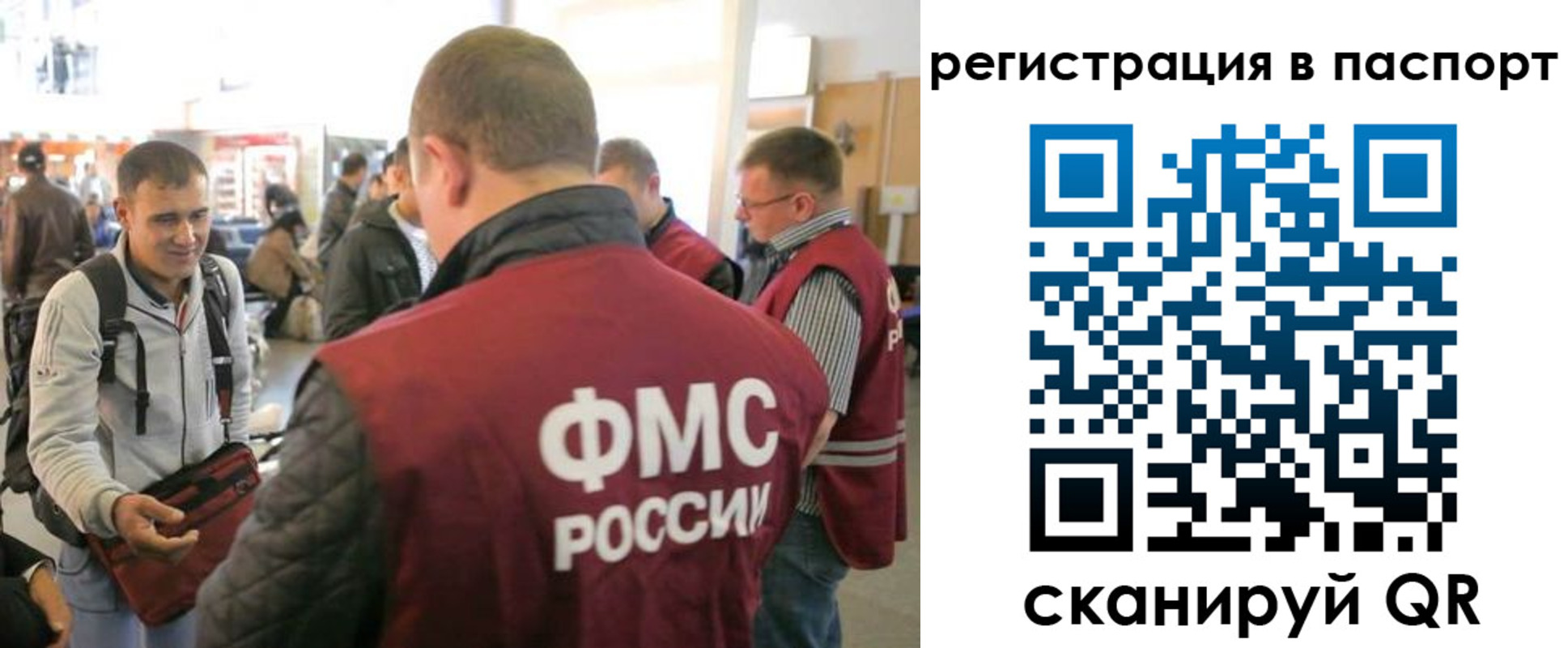 миграционный учет в Вичуге