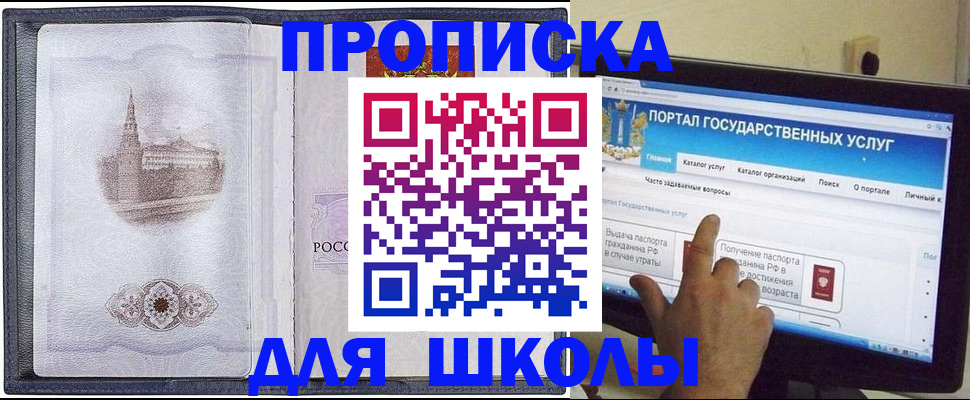 прописка законно в Вичуге