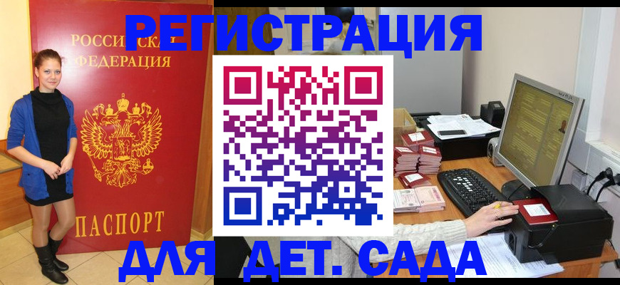 прописка штамп в Вичуге