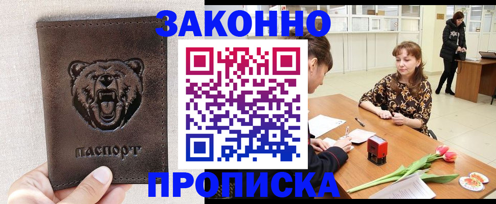 прописка поиск в Вичуге